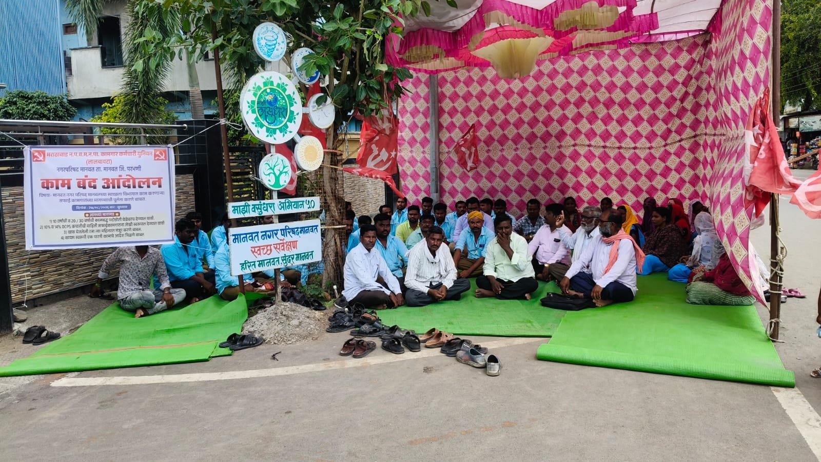 *मानवत नगरपरिषदेच्या सफाई कामगारांचे विविध मागण्यां साठी बेमुदत कामबंद आंदोलन*
