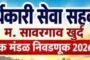 *कर्जबाजारीपणाच्या विवंचनेतून शेतकऱ्याची आत्महत्या; सारंगपूर येथील घटना*